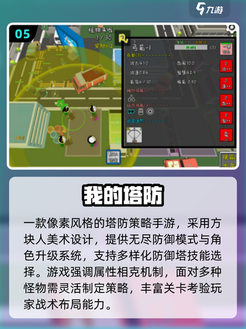 🎮猛鬼宿舍塔防合集！2025最🔥塔防游戏推荐💥截图6