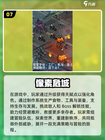 🔥2024必玩的2D射击游戏合集💥截图8