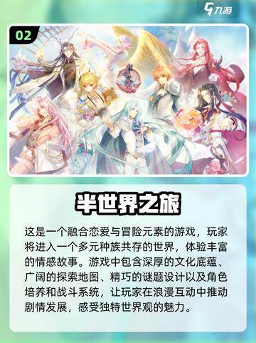 2024女生手游推荐✨超耐玩的甜蜜游戏排行💖截图3