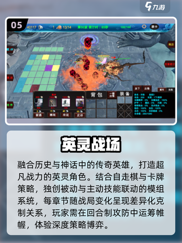 🔥2025必玩单机自走棋推荐！🎮截图6