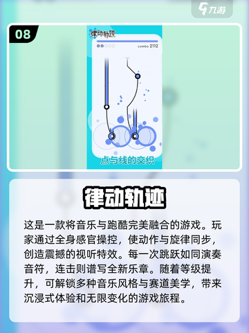 🔥2025十大音游推荐，玩过这些才算是真玩家！🎵截图9