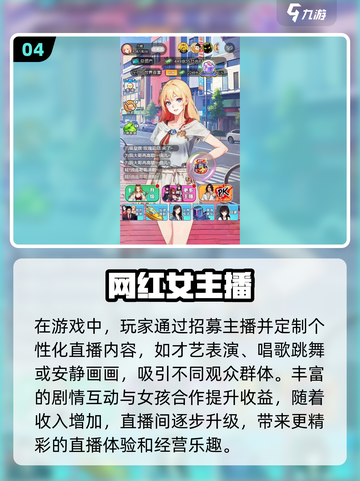 🔥2025年必玩免费网红手游排行榜💥截图5