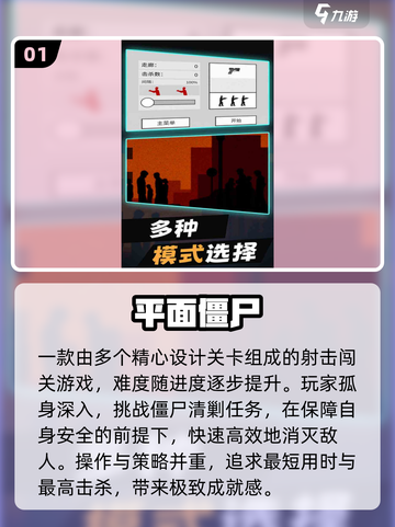🎯2025最爽狙击僵尸单机神作！截图2
