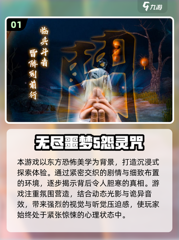 2025胆小鬼游戏合集💥恐怖又上头👻截图2