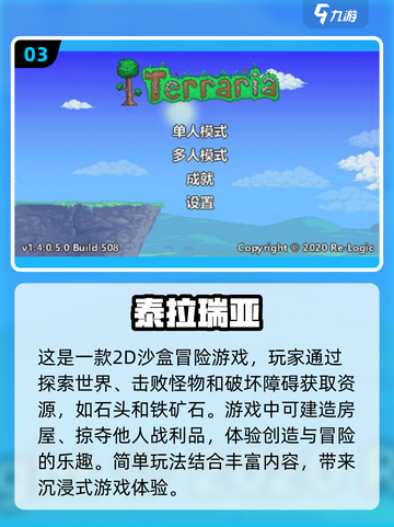 🔥2023必玩安卓沙盒游戏合集🎮截图4