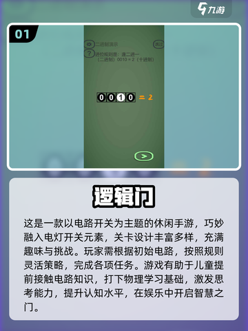12岁必玩！2025超🔥儿童游戏TOP3💥🎮截图2