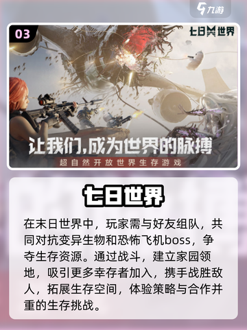 🔥2024高人气国产游戏合集，快来下载体验！🎮截图4