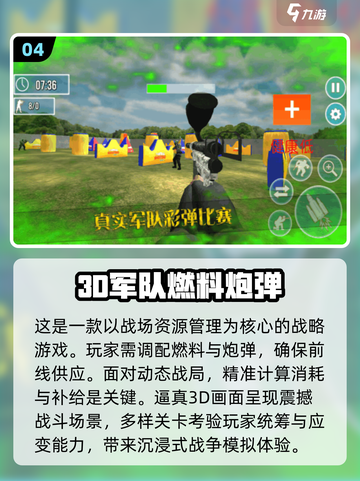 🔥2024必玩3D游戏合集下载链接💎截图5