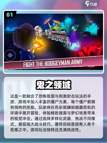 💥2024必玩单机射击手游免费下载🔥截图2