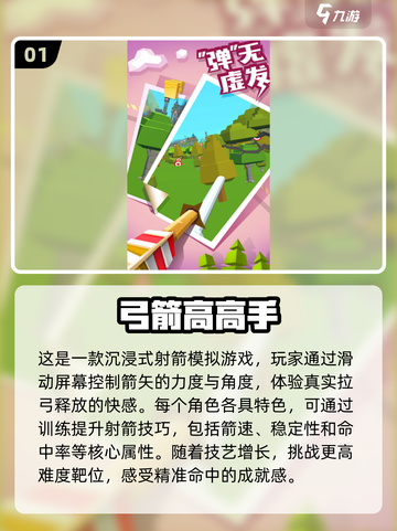 🌟不用微信也能玩！2025年超火游戏合集🔥截图2