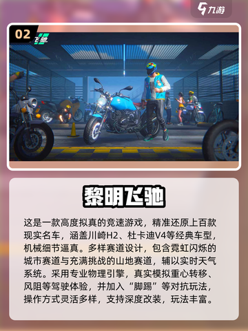 🏍2025超燃公路摩托游戏推荐！🔥截图3