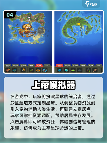 🌟2025必玩的沙盒太空游戏排行榜🚀截图5