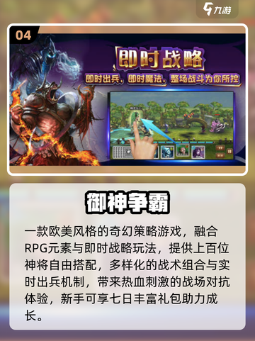 2025热门争霸手游🔥免费畅玩TOP榜💥截图5