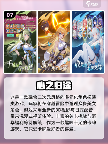 🔥2024必玩十大卡牌游戏排行榜✨截图8