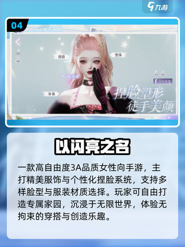 🔥2025高自由度手游TOP榜🎮截图5