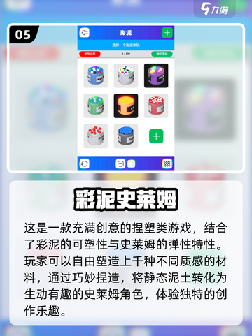 🔥2025史莱姆游戏TOP榜✨治愈解压神器推荐🎮截图6