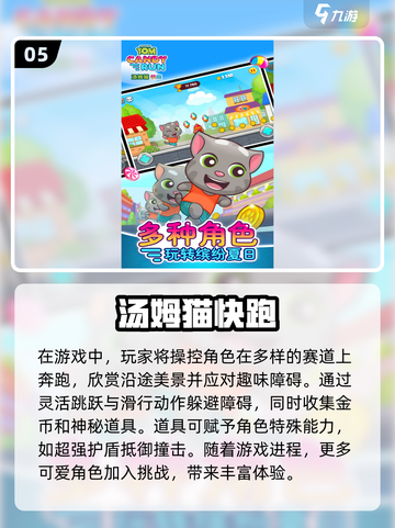 2024必玩🔥汤姆猫经典游戏推荐🎮截图6