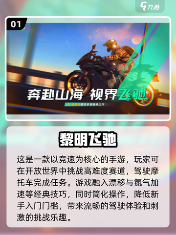 🔥2025必玩男生手游推荐，顶级游戏等你来战！💥截图2