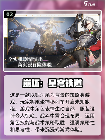 2024必玩！🔥超震撼画质手游盘点💥截图3