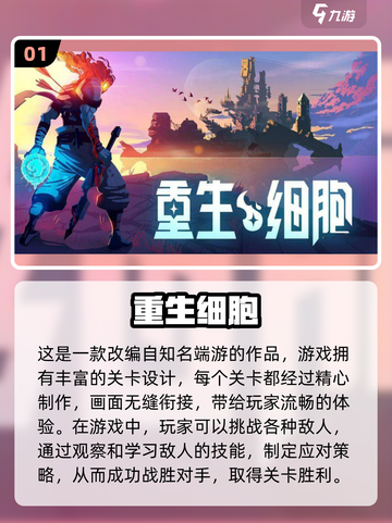 🔥2022超好玩横版游戏推荐🎮截图2