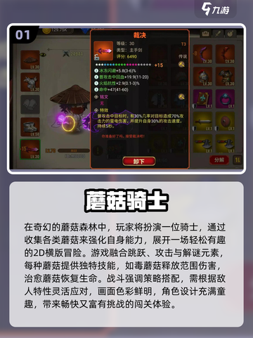 🍄2025最火蘑菇手游TOP5，经典必玩！截图2