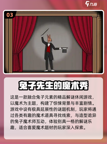 🐰超萌兔子吃萝卜闯关游戏大合集！2025免费畅玩版来袭💥截图4