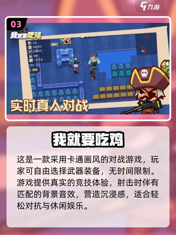 🔥2025超好玩吃鸡游戏合集💥一起开黑不容错过！截图4