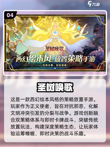 🔥2023必玩！近期超流行游戏推荐🎮截图5