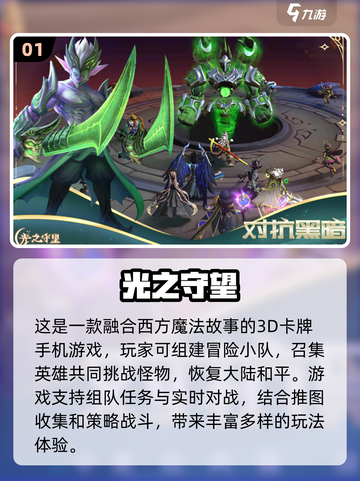 🔥2024必玩卡牌游戏排行榜✨超耐玩的都在这！截图2