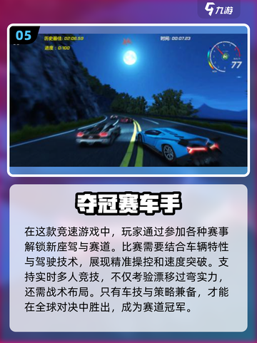 🔥2025赛车模拟器下载💡手游大全极速漂移等你来战截图6