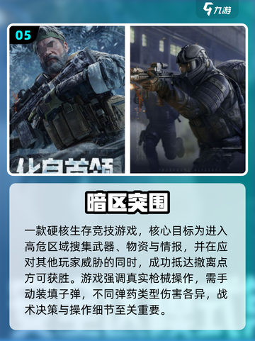 🔥2025最火吃鸡TOP5曝光！🎮截图6