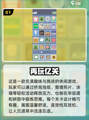 适合老年人玩的简单又有趣游戏推荐🎉截图2