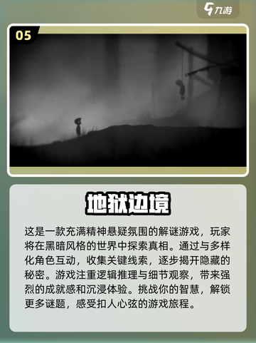 🔥2025必玩！超好玩大型单机游戏推荐🎮截图6