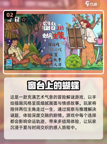 超可爱解谜游戏推荐💥2025最火合集来了！🎮截图3