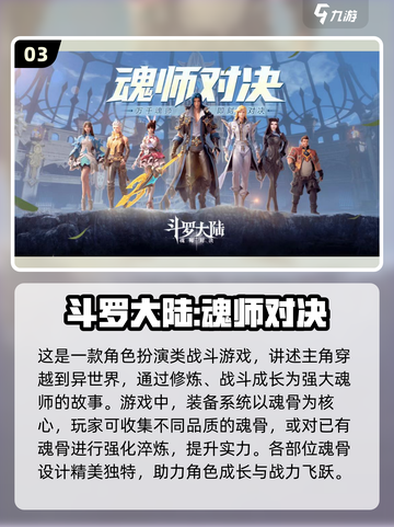 装备炫酷手游推荐🔥2023必玩清单🎮截图4