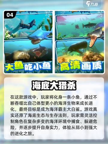 🦈🔥2025高人气食人鲨3D手游大揭秘！截图5