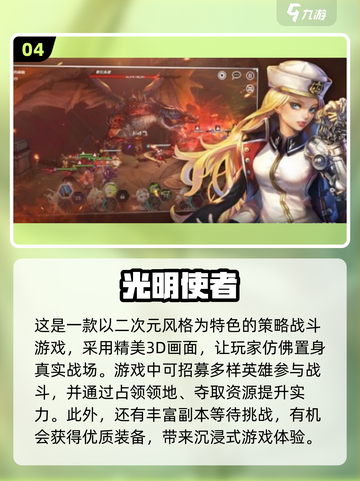 🔥2024必玩🔥人气新游戏下载排行榜🎮截图5