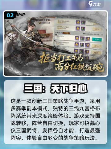🔥2025热门SLG手游推荐！🎮策略控必玩榜单截图3