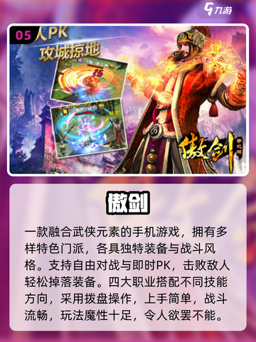 🎮经典古早手机游戏大揭秘！2025年还能玩这些怀旧神作？📱截图6