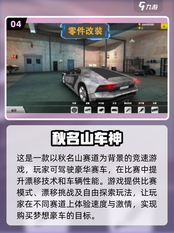 🔥2024必玩！超酷3D赛车漂移手游🔥截图5