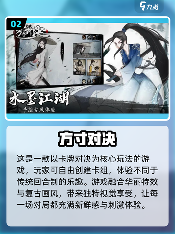 🔥2023必玩卡牌回合制手游排行榜✨截图3