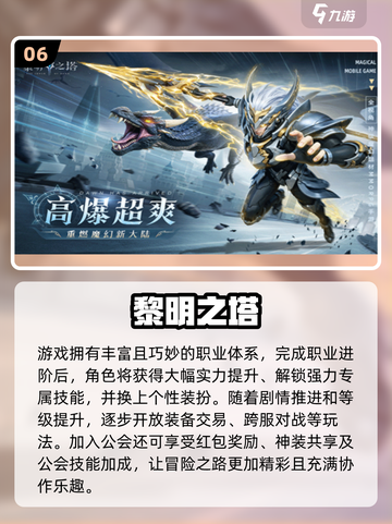 🔥2025最火角色扮演网游榜单🎮截图7
