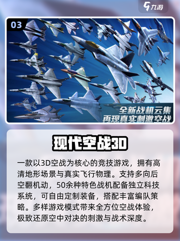 🔥2025最燃空战手游来袭！✈💥截图4