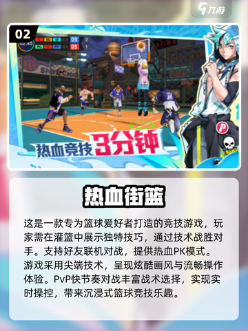 🔥2024必玩PVP竞技手游推荐合集🎮截图3