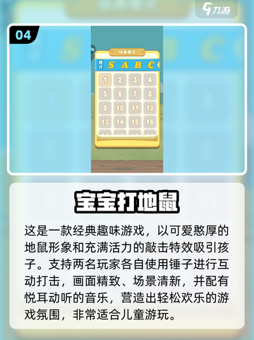 🔥一年级双人游戏大全！2025最新亲子互动玩法分享🎉截图5