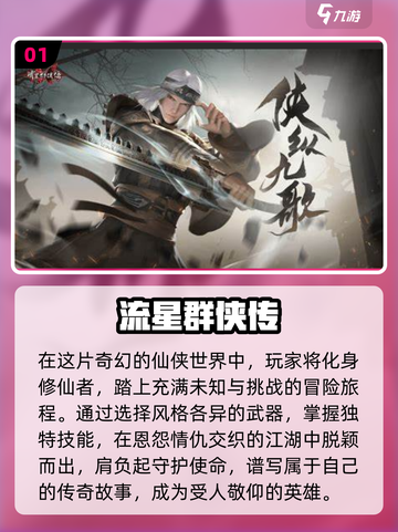 🔥2024超好玩多人联机手游合集🎉高质量手游等你来玩！截图2
