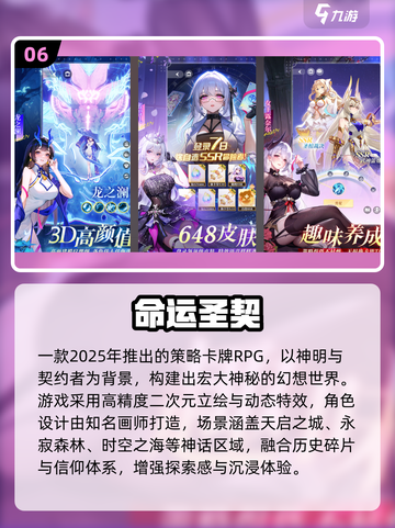 🔥2025网游排行榜TOP10曝光！🎮热门手游全盘点截图7