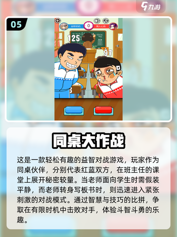 🔥2025必玩双人手游大全，超有趣🎉截图6