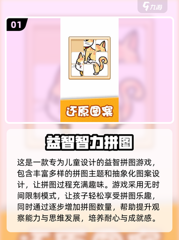 2025最🔥益智游戏推荐🎉10岁孩子超爱玩截图2