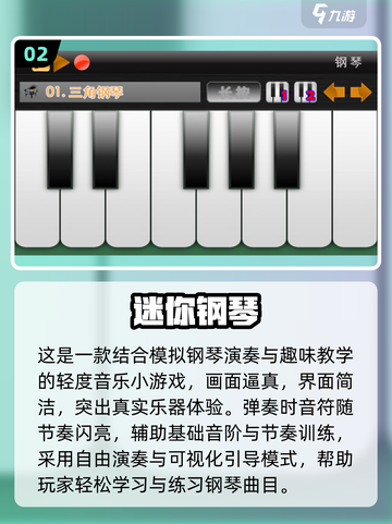 🎹🔥2025高下载钢琴手游TOP榜！🎵🎮截图3
